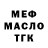 ТГК гашишное масло calipso mal