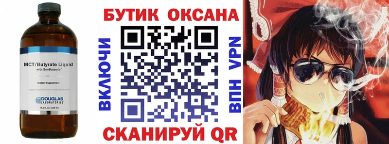 БУТИРАТ оксана  цена наркотик  Южно-Сахалинск 