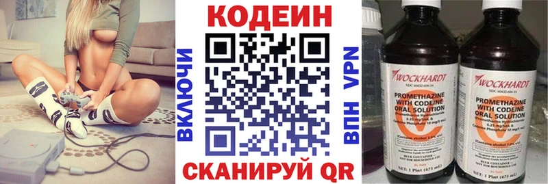 даркнет сайт  Южно-Сахалинск  Кодеин напиток Lean (лин) 