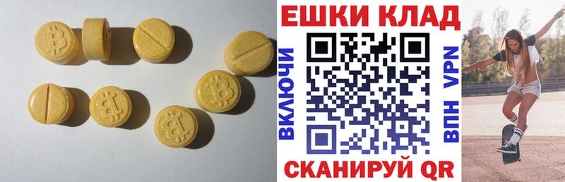 хочу наркоту  Южно-Сахалинск  ЭКСТАЗИ 280 MDMA 