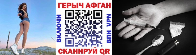 купить закладку  Южно-Сахалинск  Героин Афган 