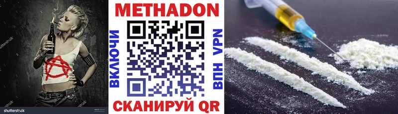 МЕТАДОН methadone  что такое   Южно-Сахалинск 